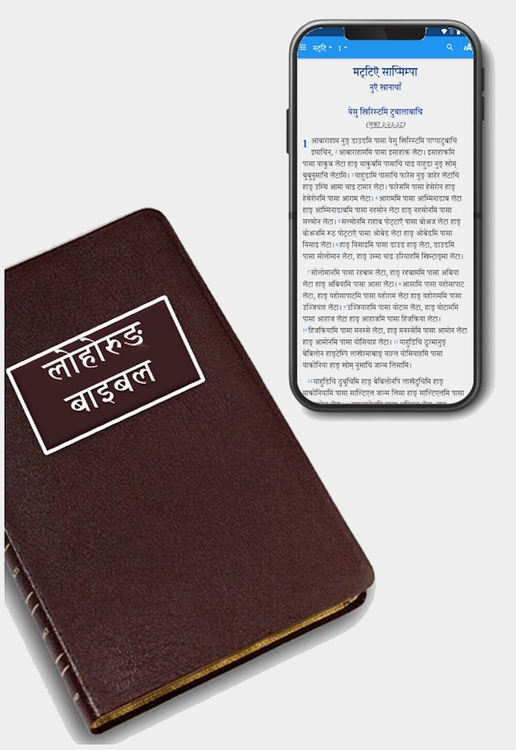 Lohorung Language Bible & Mobile App