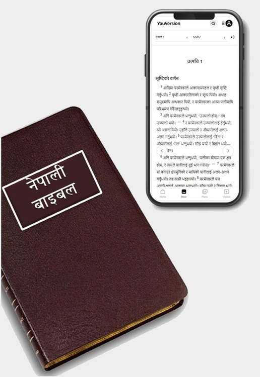 Nepali Language Bible & Mobile App