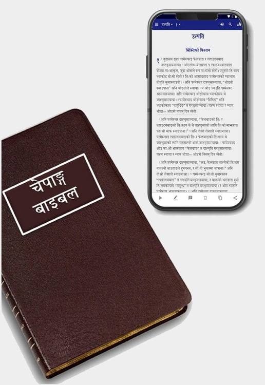 Chepang Language Bible & Mobile App