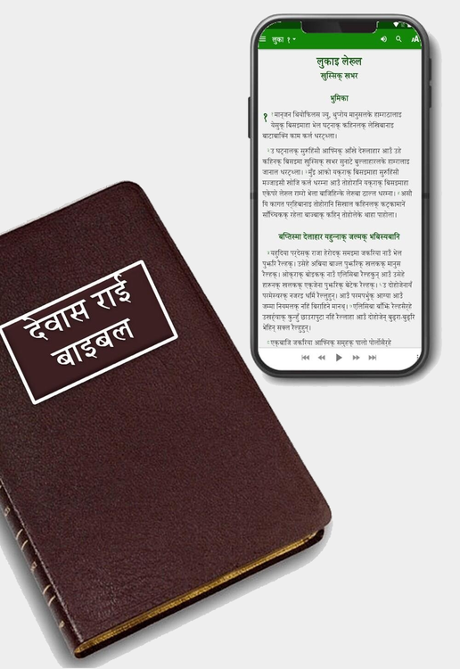 Dewas Rai Language Bible & Mobile App