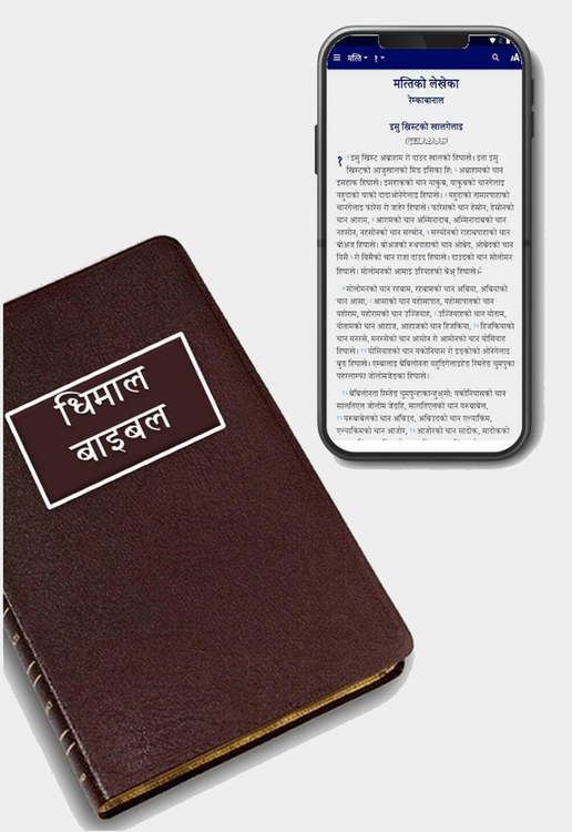 Dhimal Language Bible & Mobile App