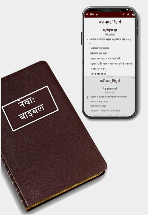 Newar Language Bible & Mobile App