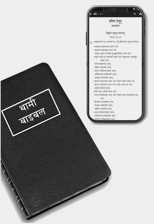 Thami Language Bible & Mobile App
