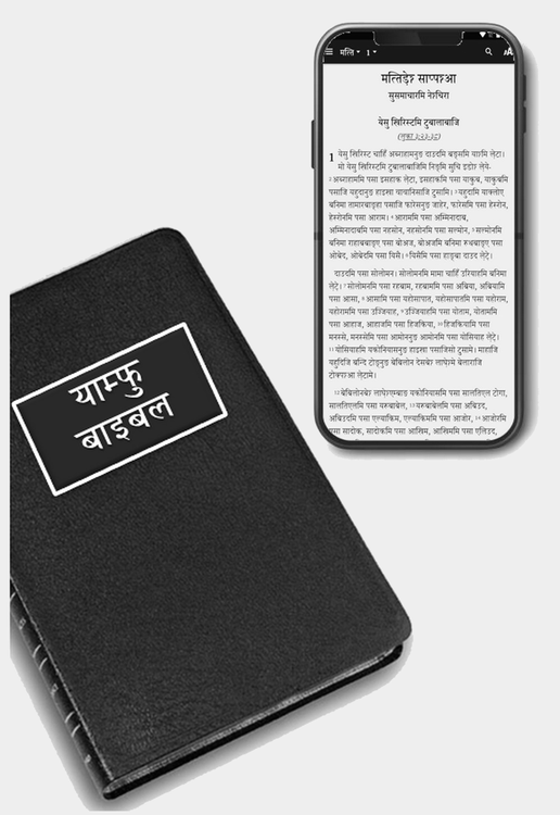 Yamphu Language Bible & Mobile App