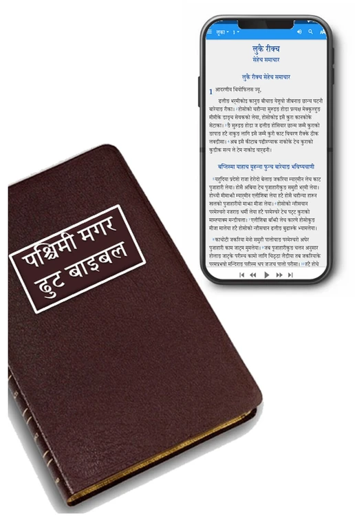 Western Magar Dhut Language Bible & Mobile App