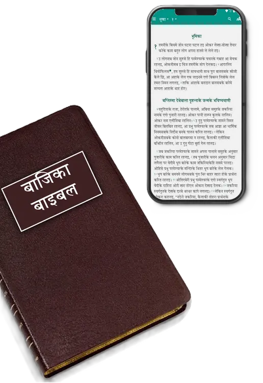 बाजिका